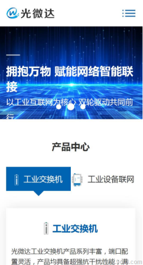 網(wǎng)站建設之新能源科技